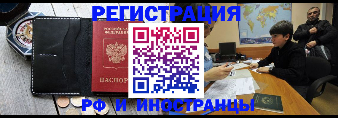 прописка в Курчалом