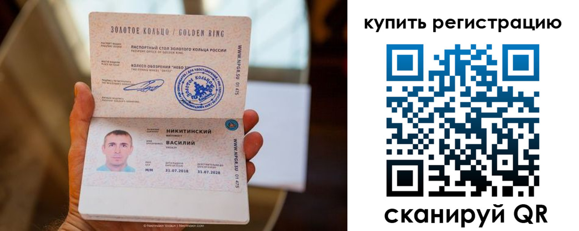 прописка регистрация в Курчалом