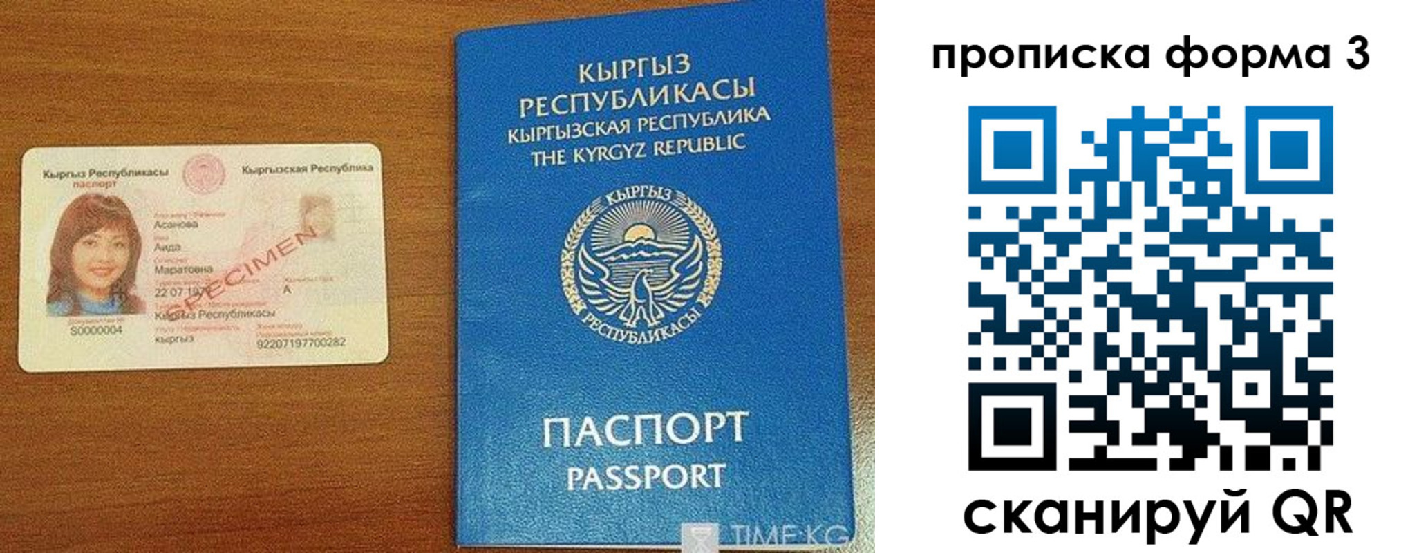 купить прописку в Курчалом