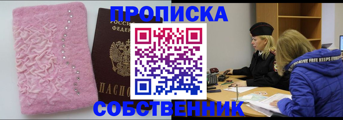 временная регистрация надежно в Курчалом