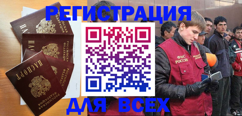 прописка регистрация в Курчалом