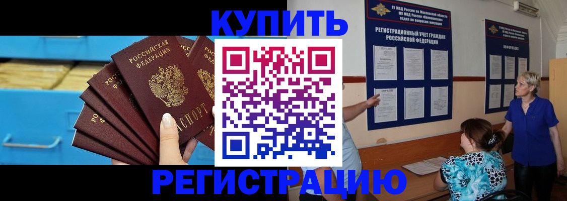 прописка гарантия в Курчалом