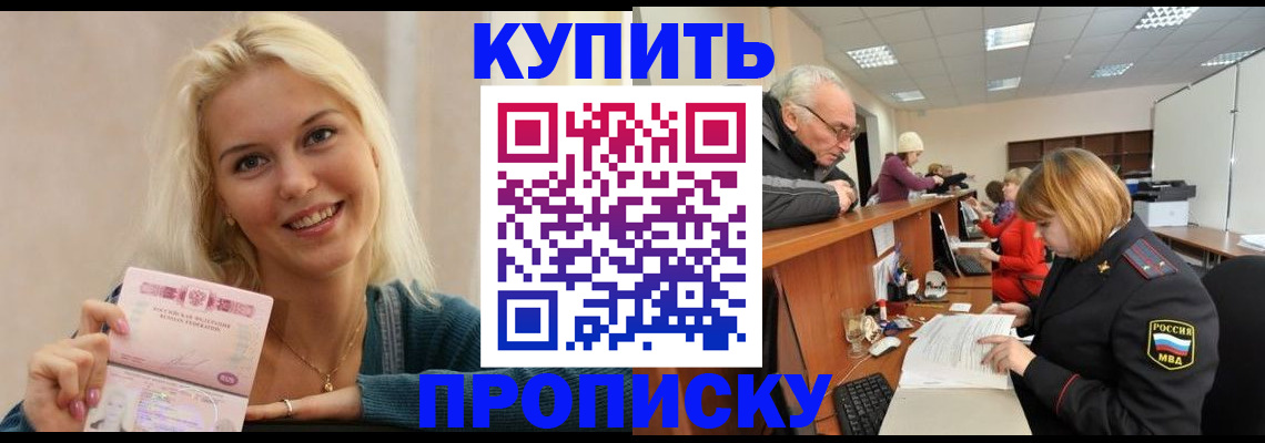 прописка регистрация в Курчалом