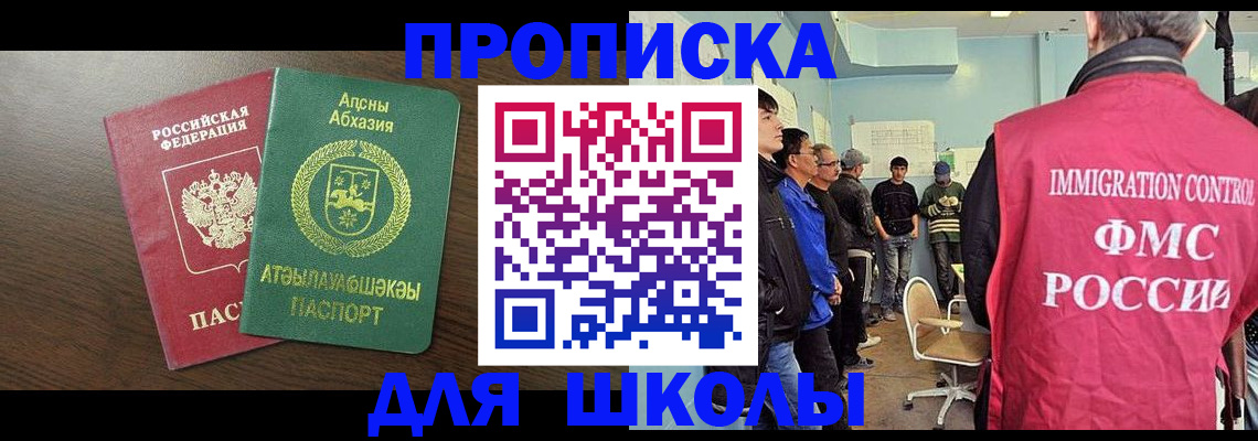 временная регистрация законно в Курчалом