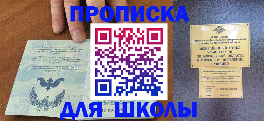 прописка иностранных граждан в Курчалом