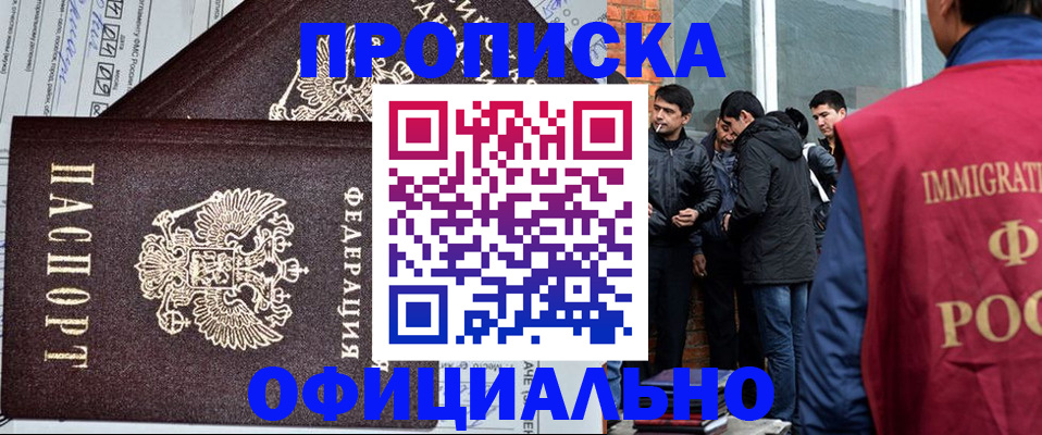 прописка штамп в Курчалом