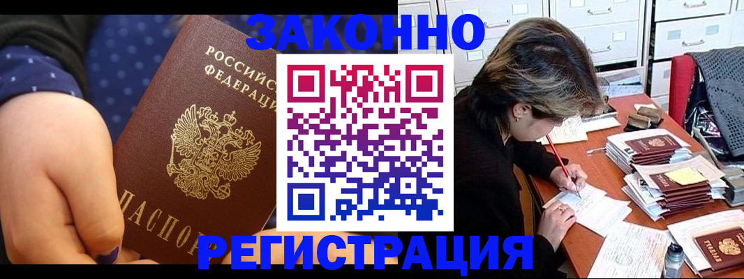 прописка для военкомата в Курчалом